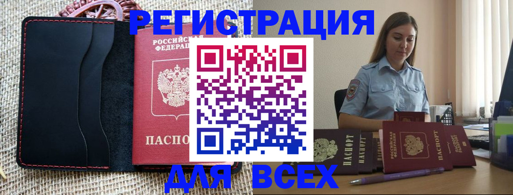 прописка от собственника в Саратове