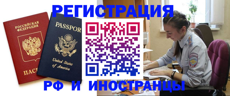 временная регистрация адрес в Саратове