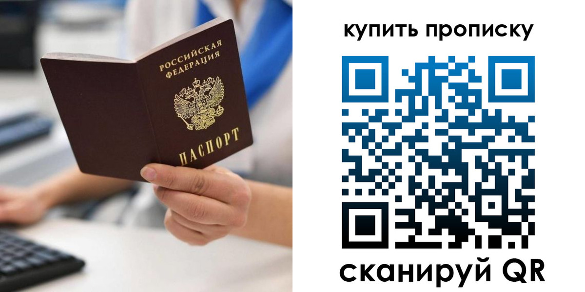 временная регистрация гарантия в Саратове