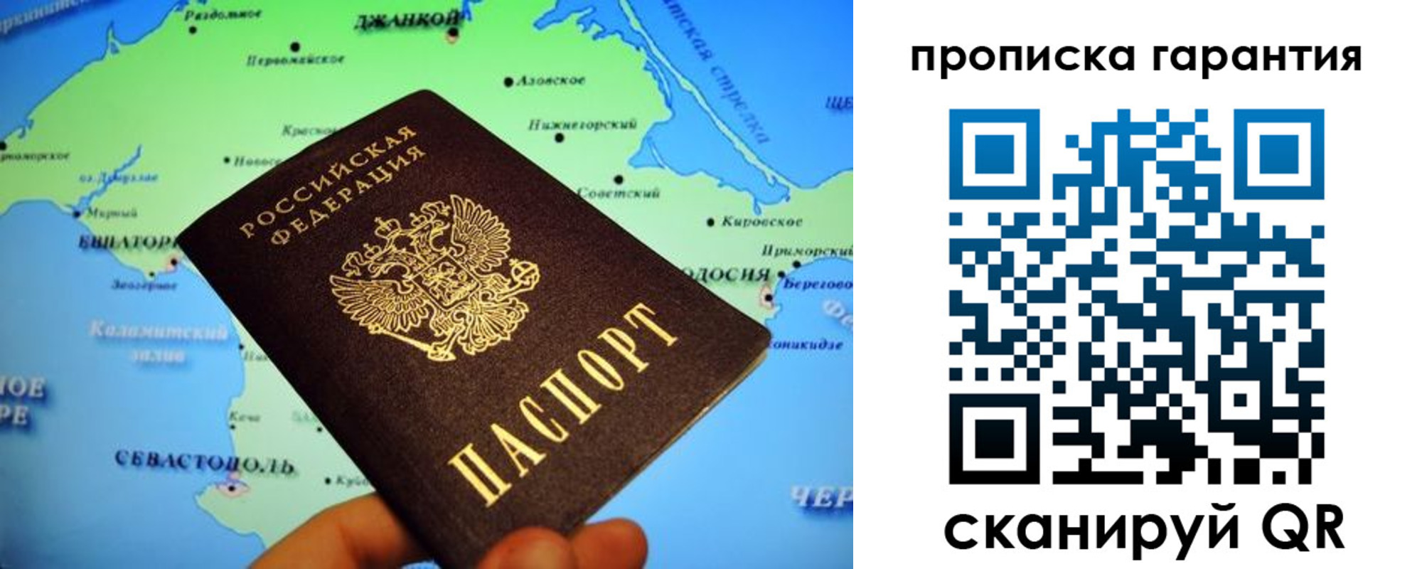 прописка в квартире в Саратове