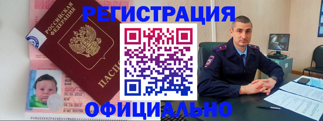 прописка поиск в Саратове