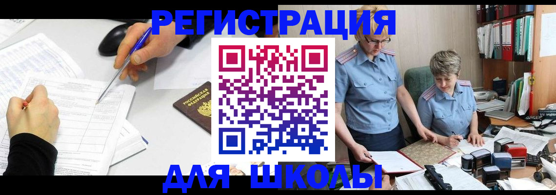 временная регистрация собственник в Саратове
