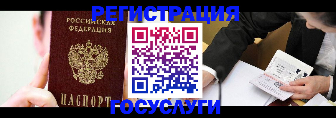 прописка иностранных граждан в Саратове
