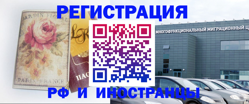 прописка законно в Саратове