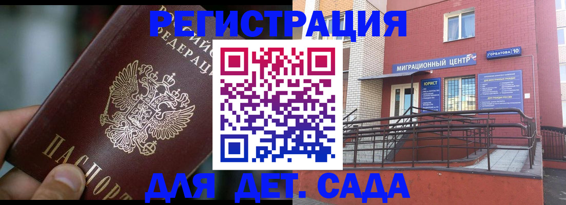 временная регистрация законно в Саратове