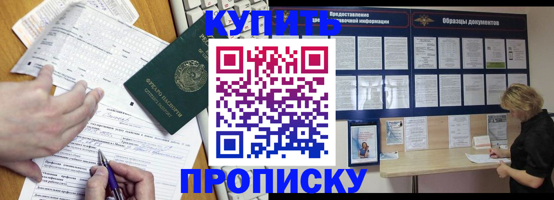прописка для кредита в Саратове